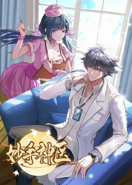 人鱼先生海报剧照