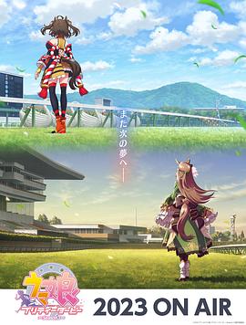 无码嫩草研究院海报剧照