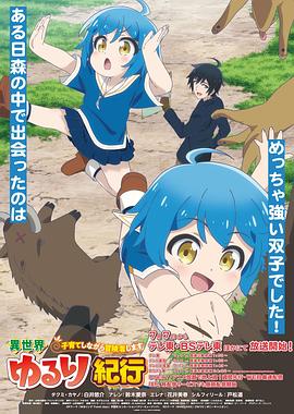 旧里番专区海报剧照