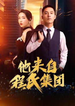 冬荫功完整版拳霸天下海报剧照