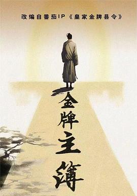 经典励志推荐海报剧照