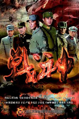 堕第四章字幕海报剧照