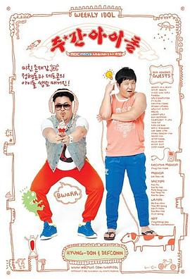 斯隆女士海报剧照