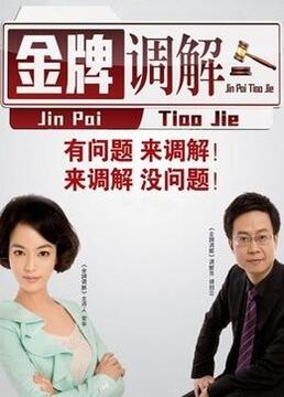 人人人人人人操人人操人人操海报剧照