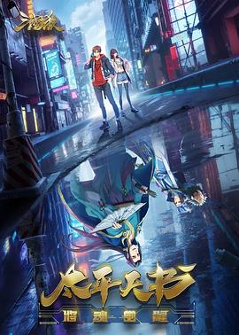 音效软件海报剧照