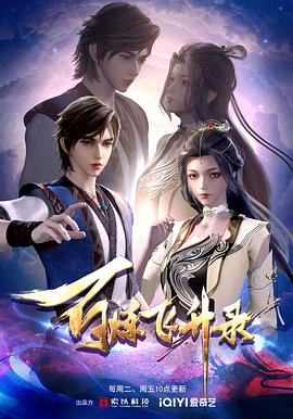 李美静大战黑人海报剧照