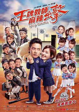 秋霞中文字幕海报剧照