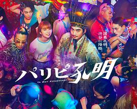 长城歌曲秦腔海报剧照