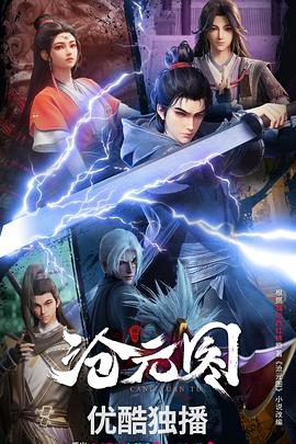 带战字的海报剧照