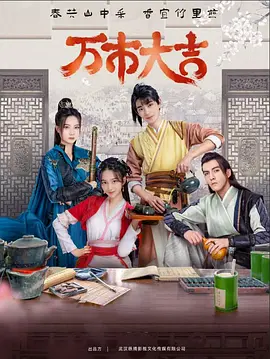 泰国东京猎人海报剧照