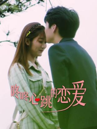 男生看时玩你的手海报剧照