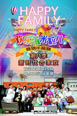 超搞笑笑到肚子痛海报剧照