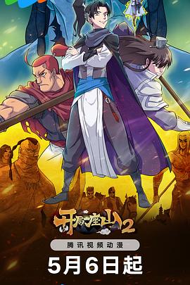 国产精品无码免费视海报剧照