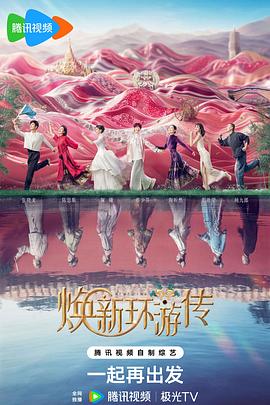 幸运手链海报剧照