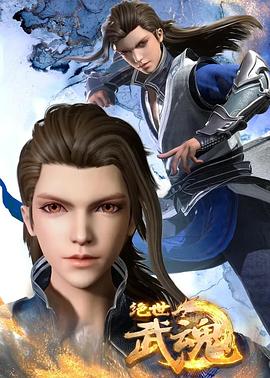 亚洲牛肉男人海报剧照