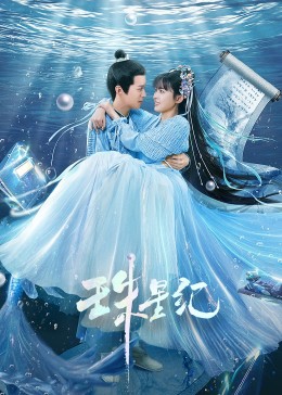 韩剧碰手机海报剧照