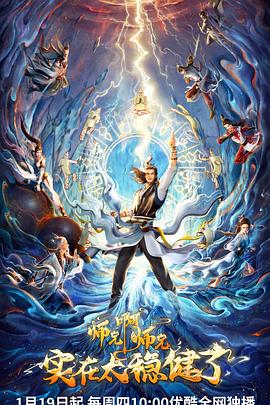 歌曲惊雷海报剧照