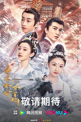 幸福速递完整版海报剧照